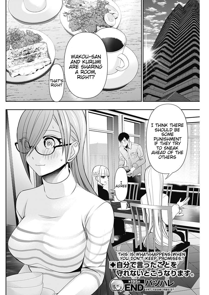 Read Batsu-Hare chapter 195 image 11 on Lezhin