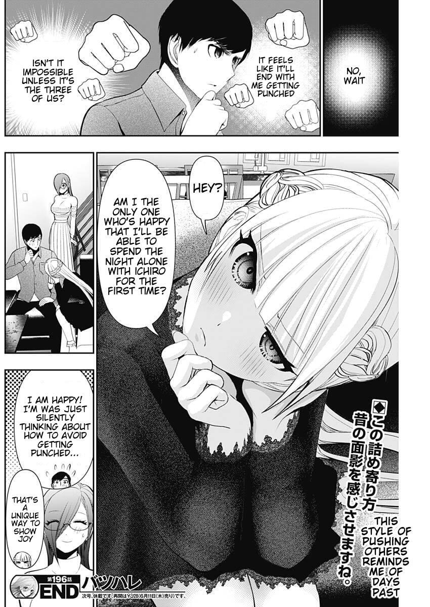 Read Batsu-Hare chapter 196 image 11 on Lezhin
