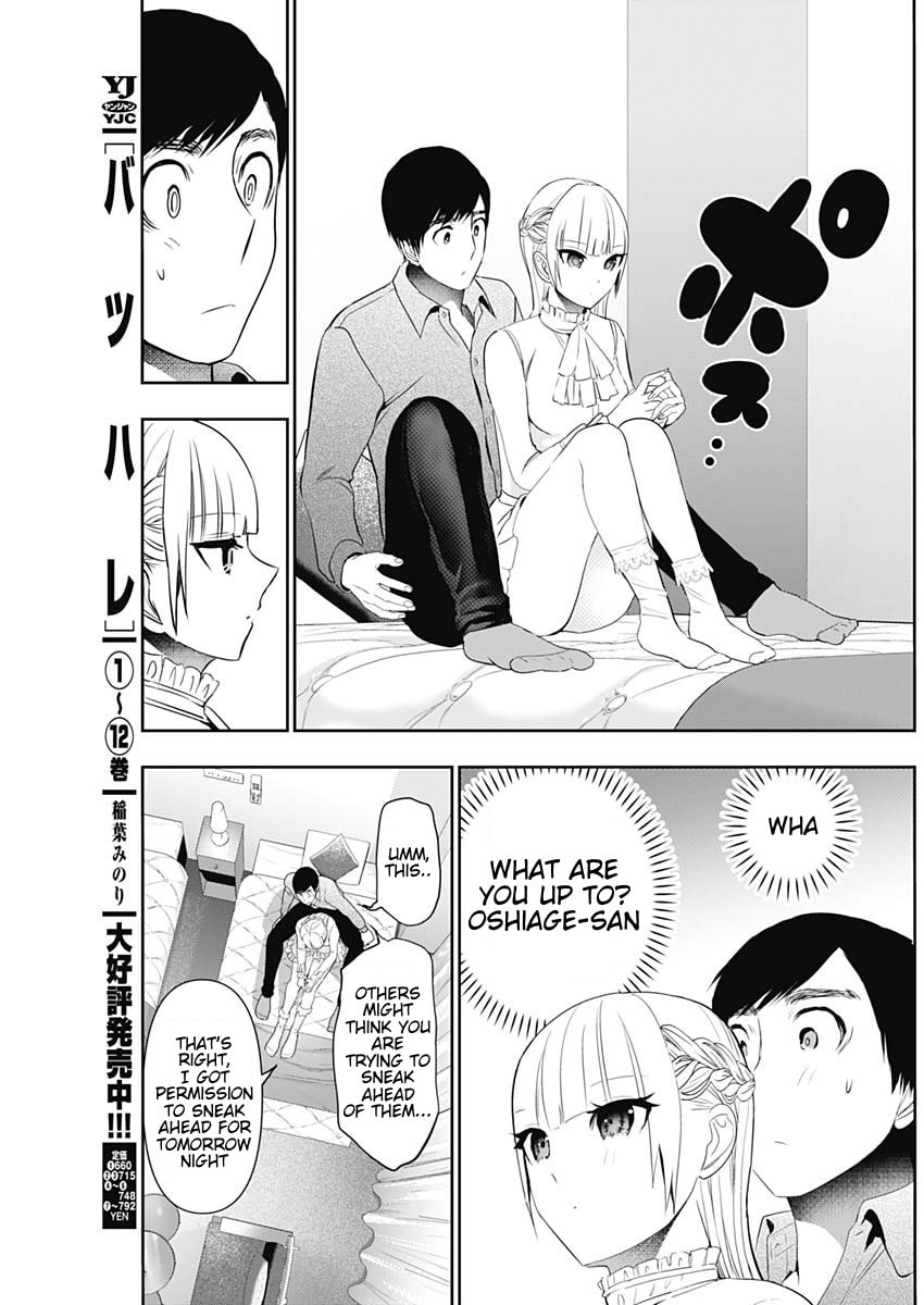 Read Batsu-Hare chapter 198 image 2 on Lezhin