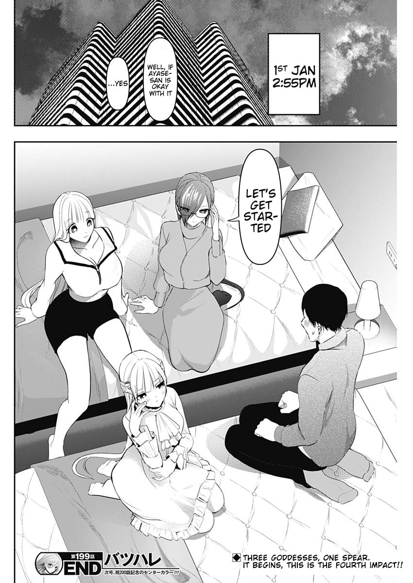 Read Batsu-Hare chapter 199 image 11 on Lezhin