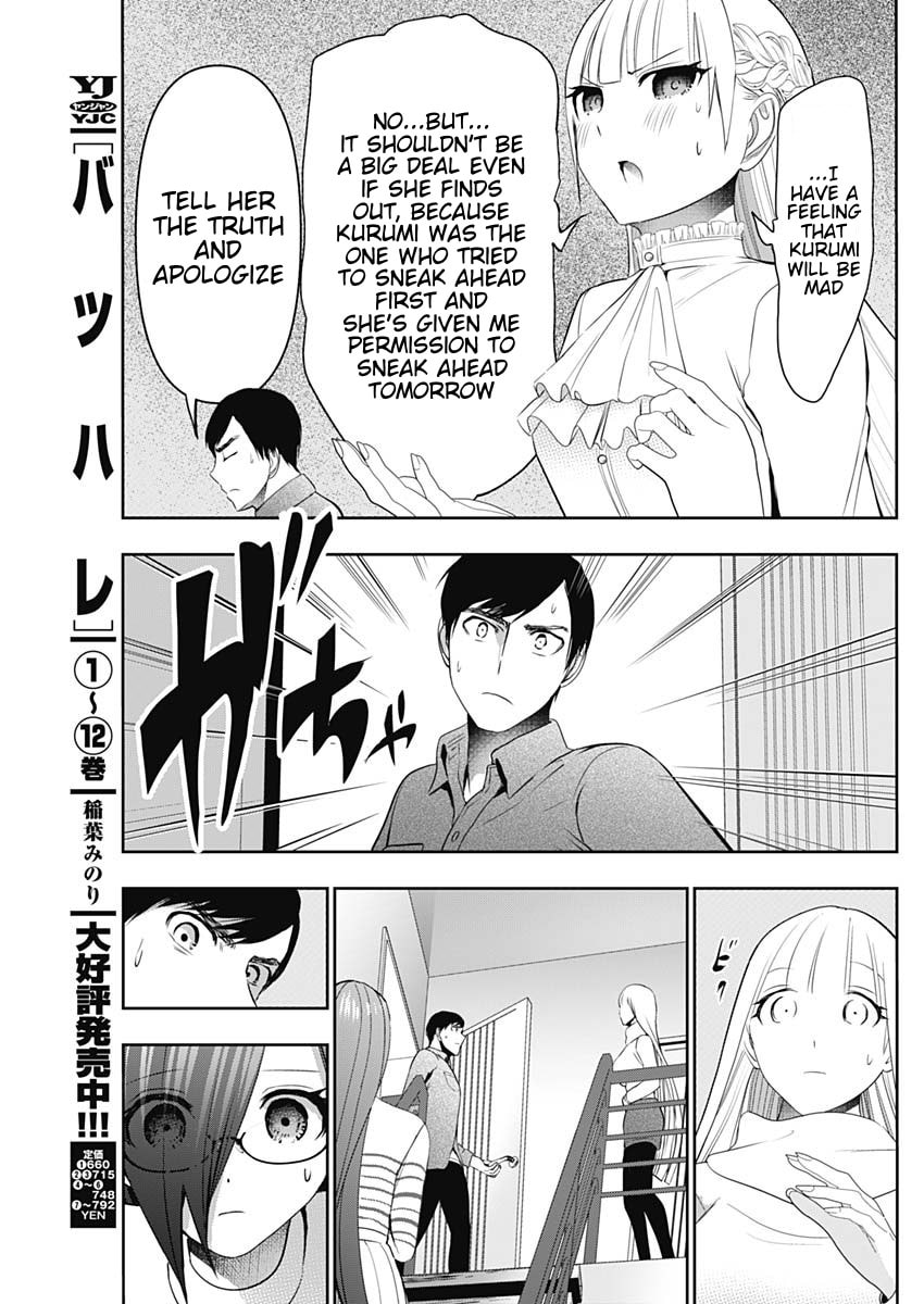 Read Batsu-Hare chapter 199 image 4 on Lezhin