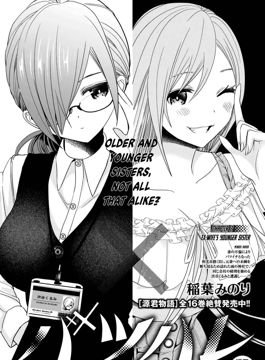 Read Batsu-Hare chapter 2 image 6 on Lezhin