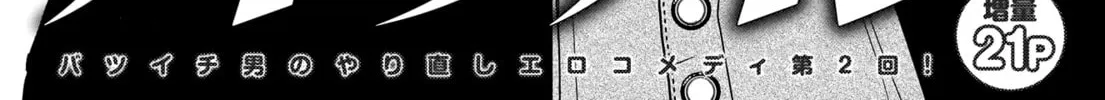 Read Batsu-Hare chapter 2 image 7 on Lezhin