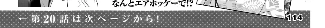 Read Batsu-Hare chapter 20 image 6 on Lezhin