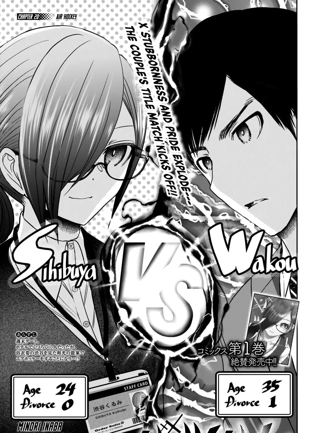 Read Batsu-Hare chapter 20 image 7 on Lezhin