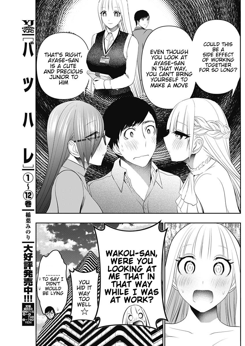 Read Batsu-Hare chapter 201 image 4 on Lezhin