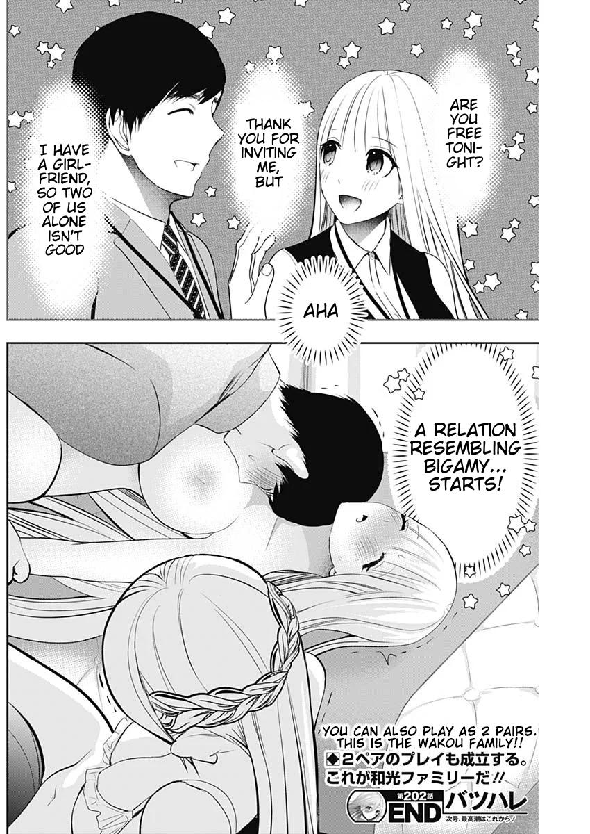 Read Batsu-Hare chapter 202 image 11 on Lezhin