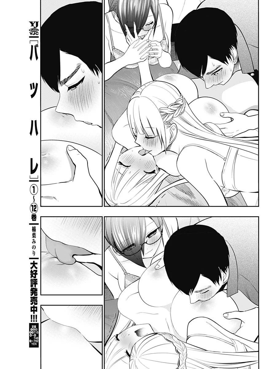 Read Batsu-Hare chapter 202 image 4 on Lezhin