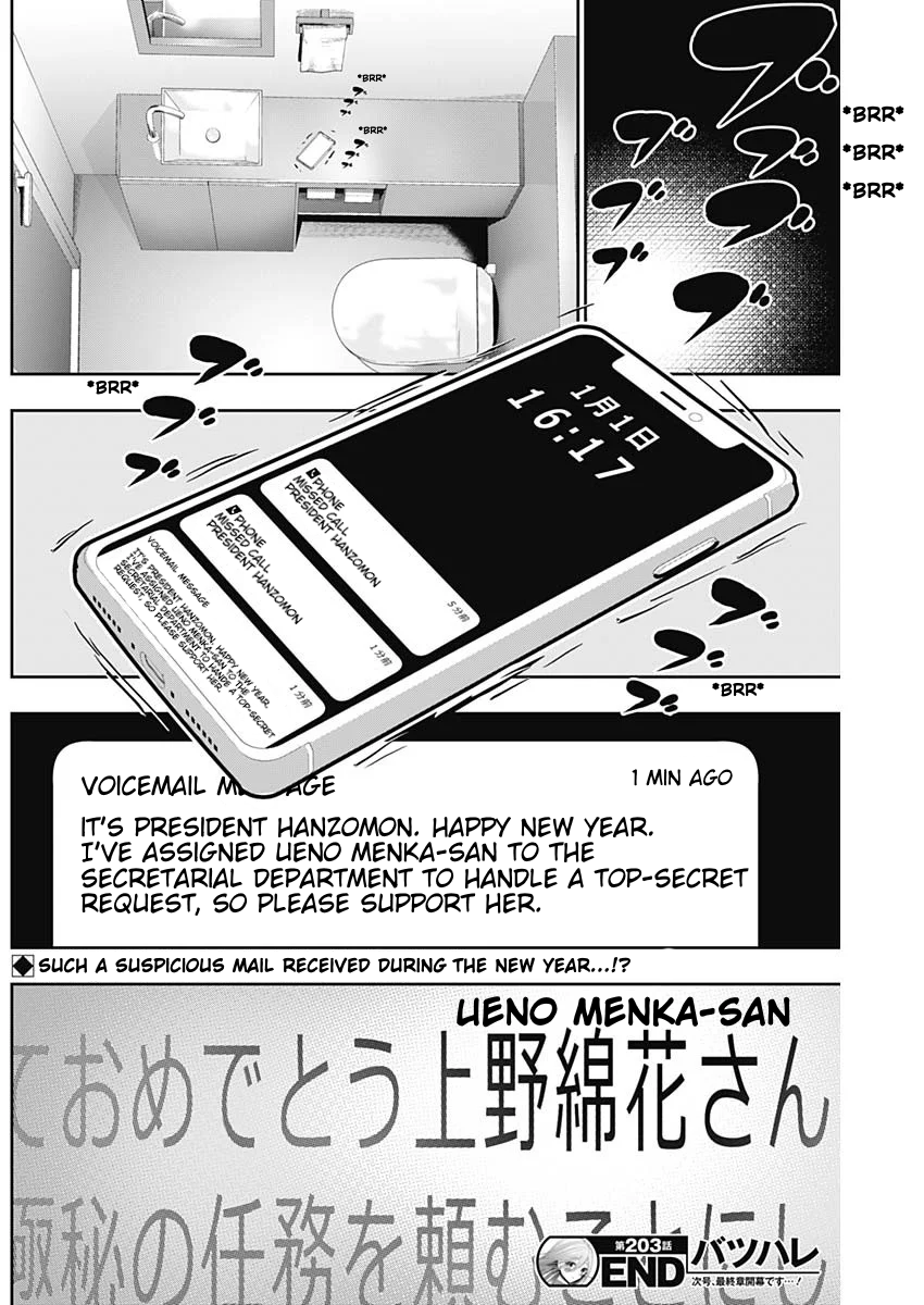 Read Batsu-Hare chapter 203 image 11 on Lezhin