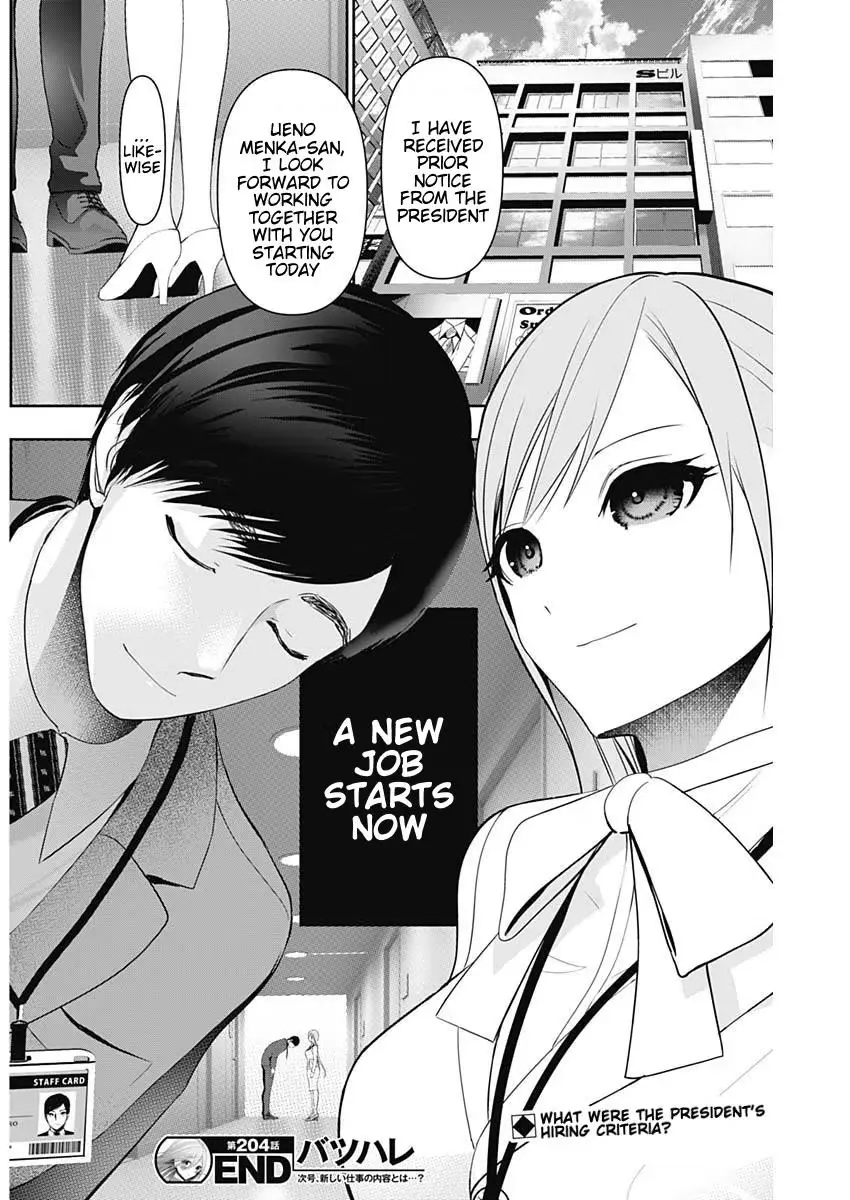 Read Batsu-Hare chapter 204 image 11 on Lezhin