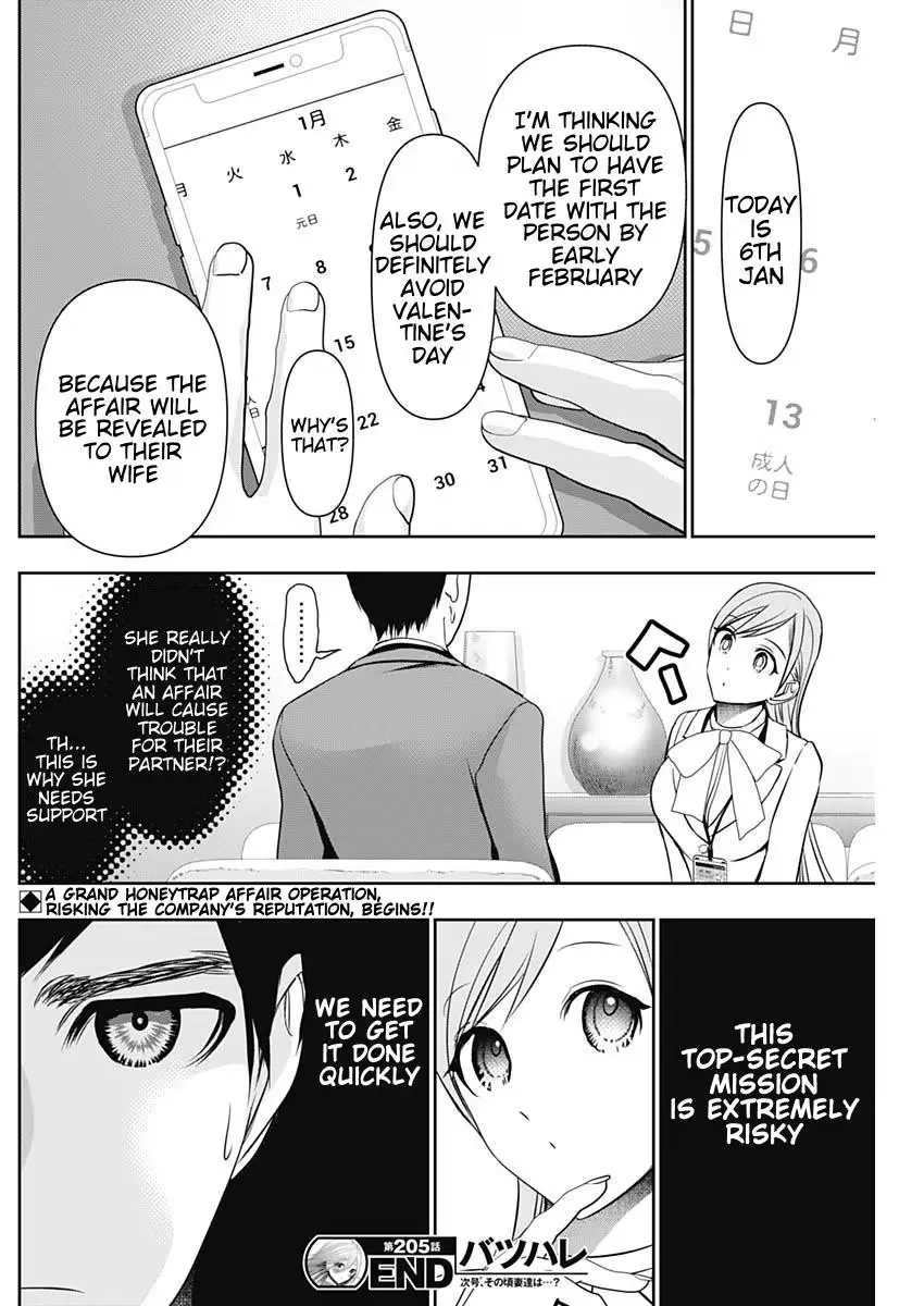 Read Batsu-Hare chapter 205 image 11 on Lezhin