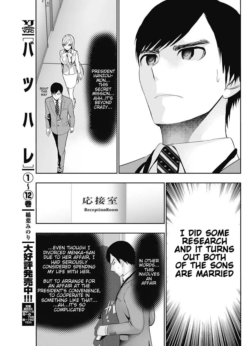 Read Batsu-Hare chapter 205 image 4 on Lezhin
