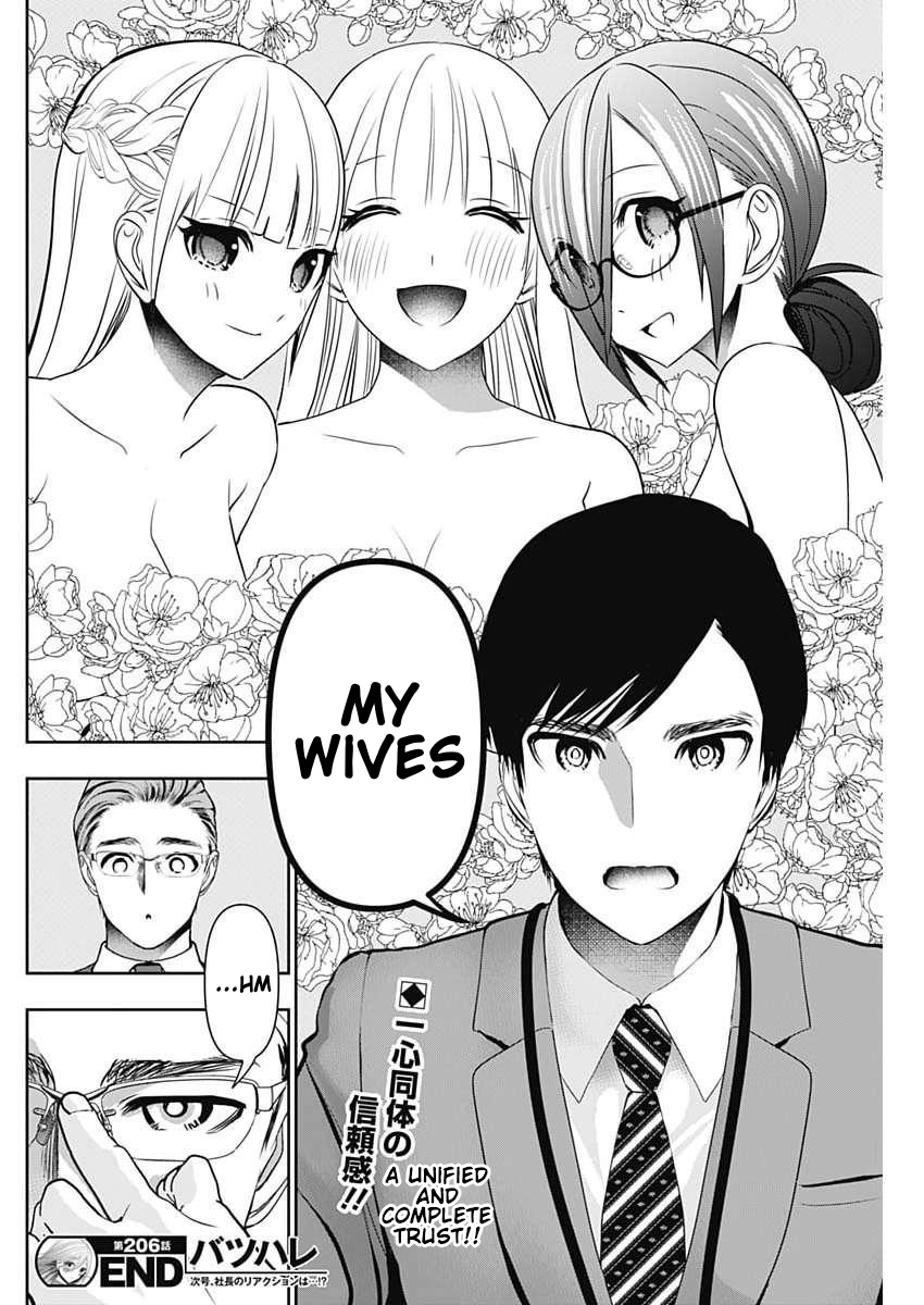 Read Batsu-Hare chapter 206 image 11 on Lezhin