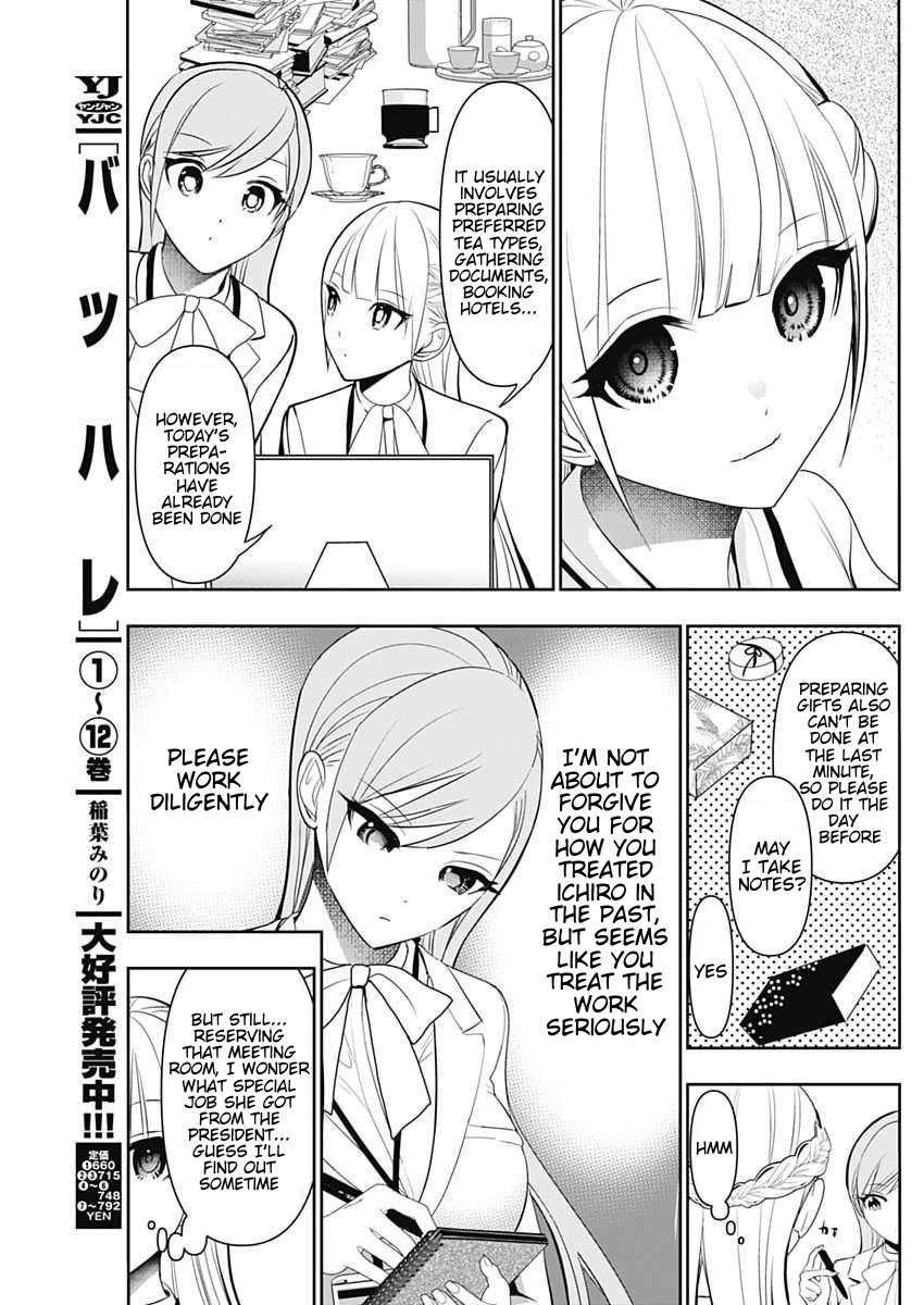 Read Batsu-Hare chapter 206 image 4 on Lezhin
