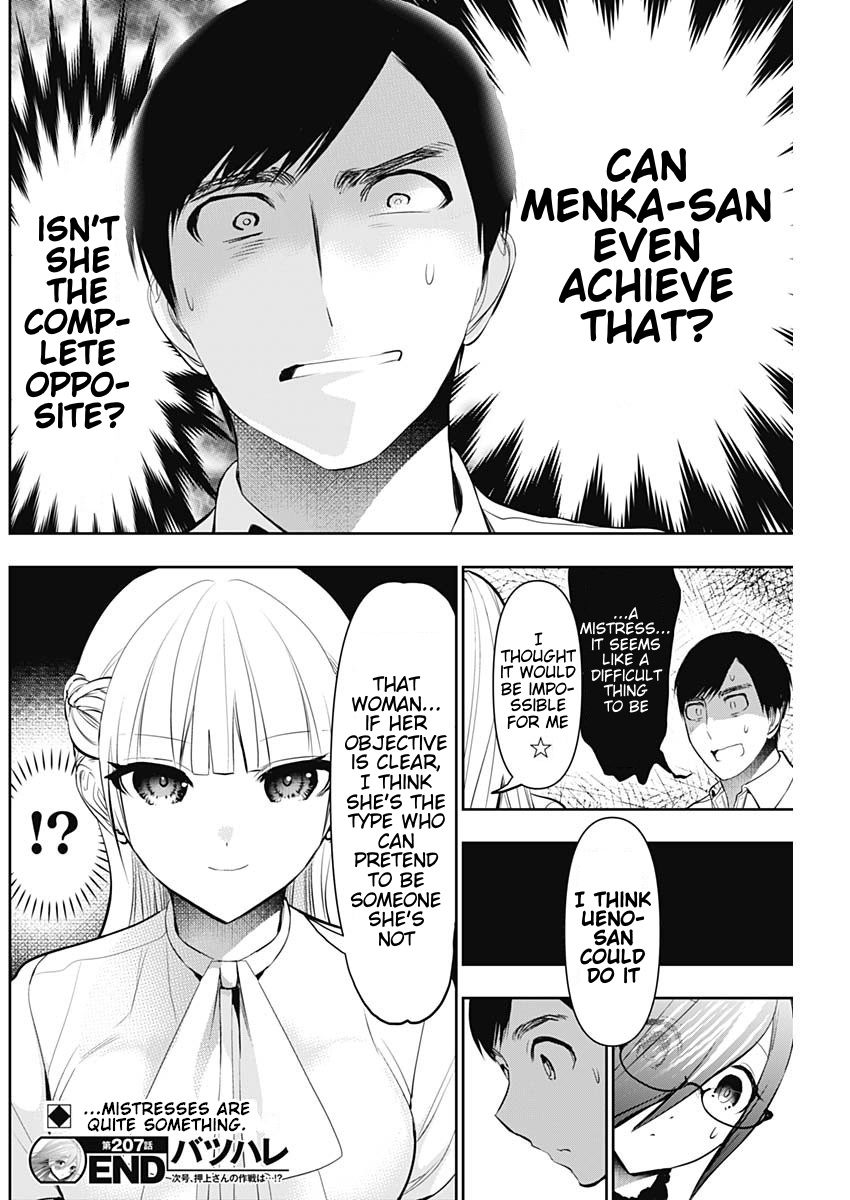 Read Batsu-Hare chapter 207 image 11 on Lezhin