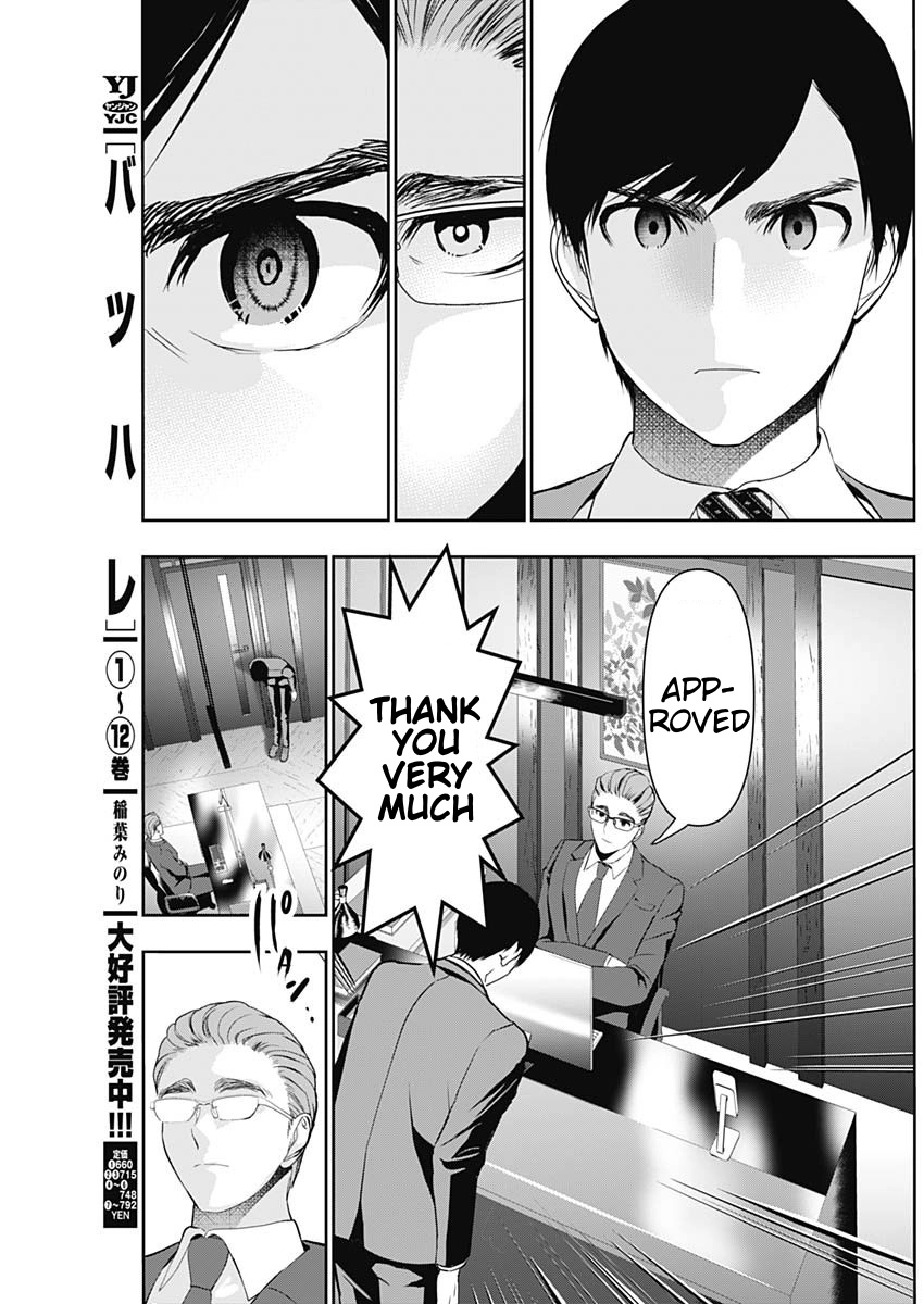 Read Batsu-Hare chapter 207 image 2 on Lezhin