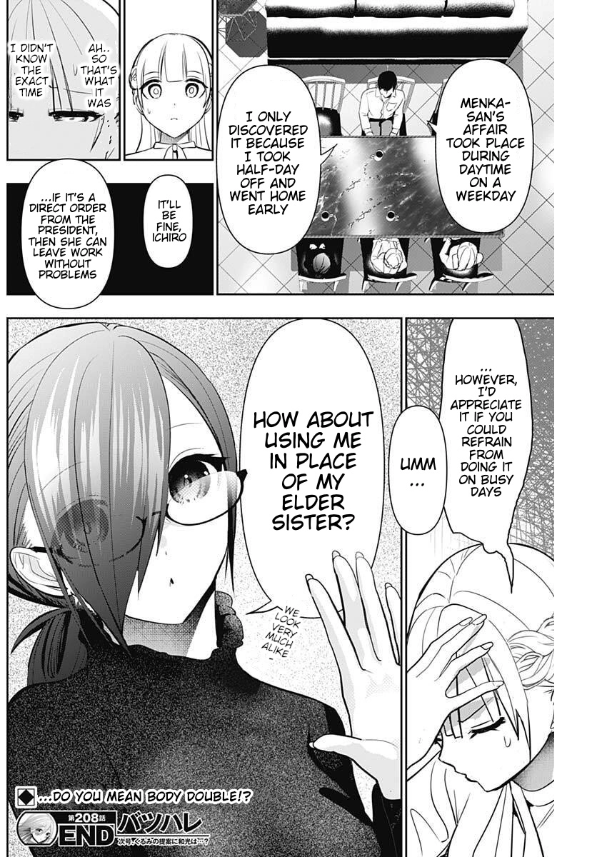 Read Batsu-Hare chapter 208 image 12 on Lezhin