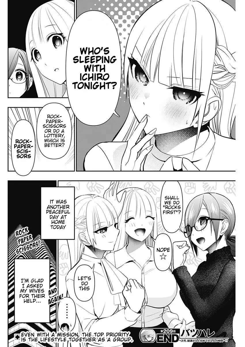 Read Batsu-Hare chapter 209 image 11 on Lezhin