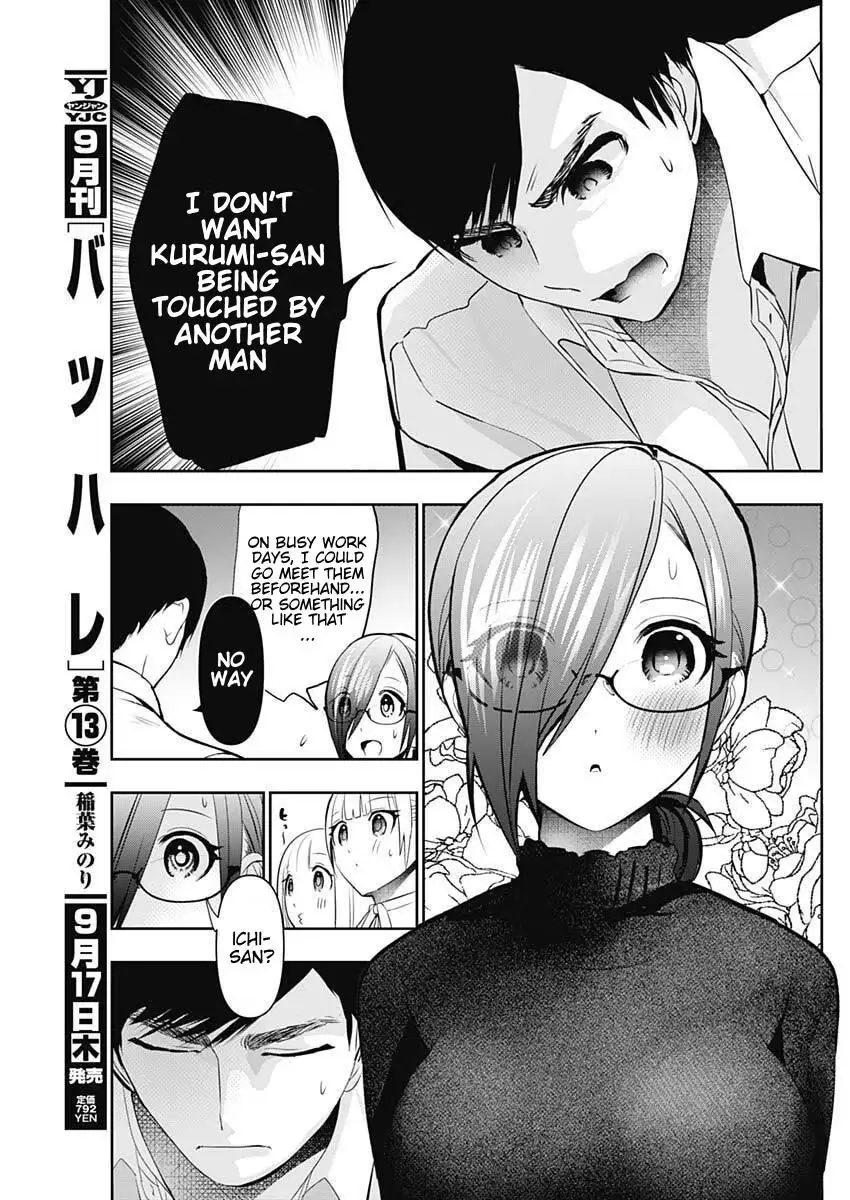 Read Batsu-Hare chapter 209 image 2 on Lezhin