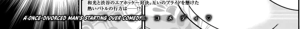 Read Batsu-Hare chapter 21 image 4 on Lezhin