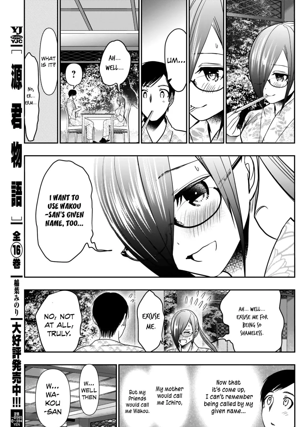 Read Batsu-Hare chapter 22 image 18 on Lezhin