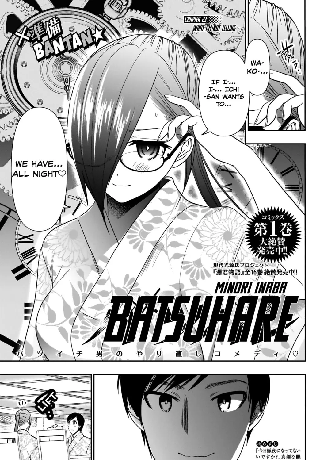 Read Batsu-Hare chapter 23 image 3 on Lezhin