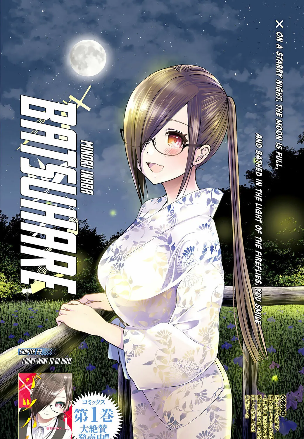 Read Batsu-Hare chapter 24 image 3 on Lezhin