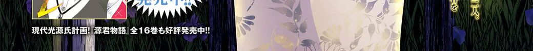 Read Batsu-Hare chapter 24 image 4 on Lezhin