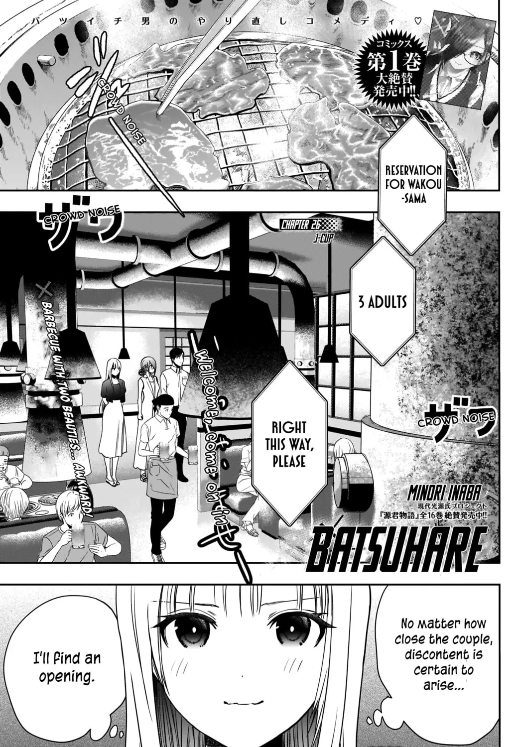 Read Batsu-Hare chapter 26 image 3 on Lezhin