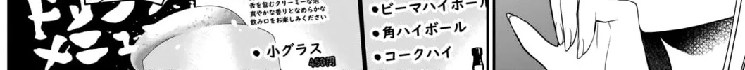 Read Batsu-Hare chapter 27 image 22 on Lezhin
