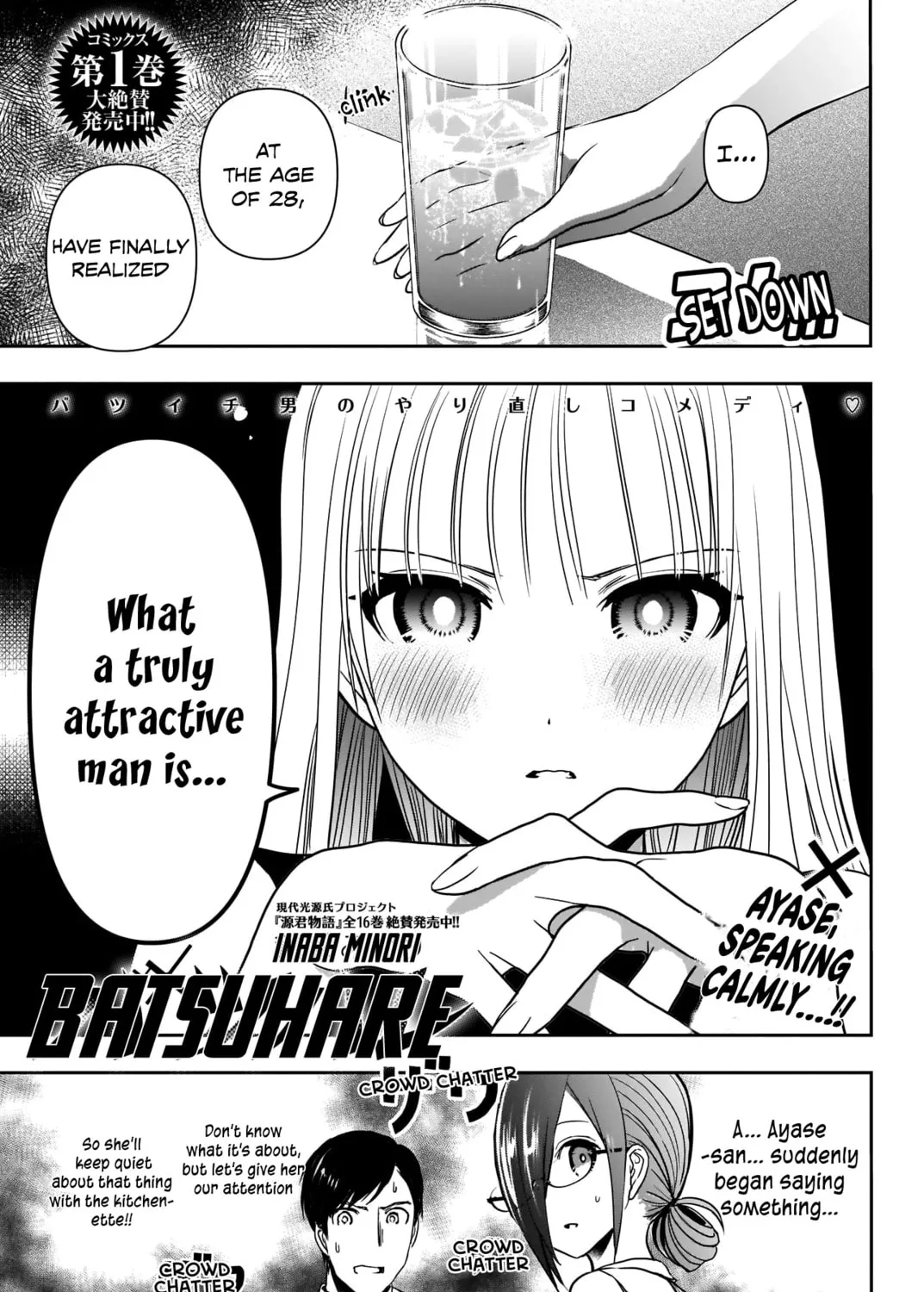 Read Batsu-Hare chapter 28 image 3 on Lezhin