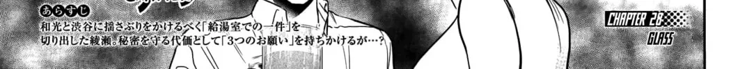 Read Batsu-Hare chapter 28 image 4 on Lezhin