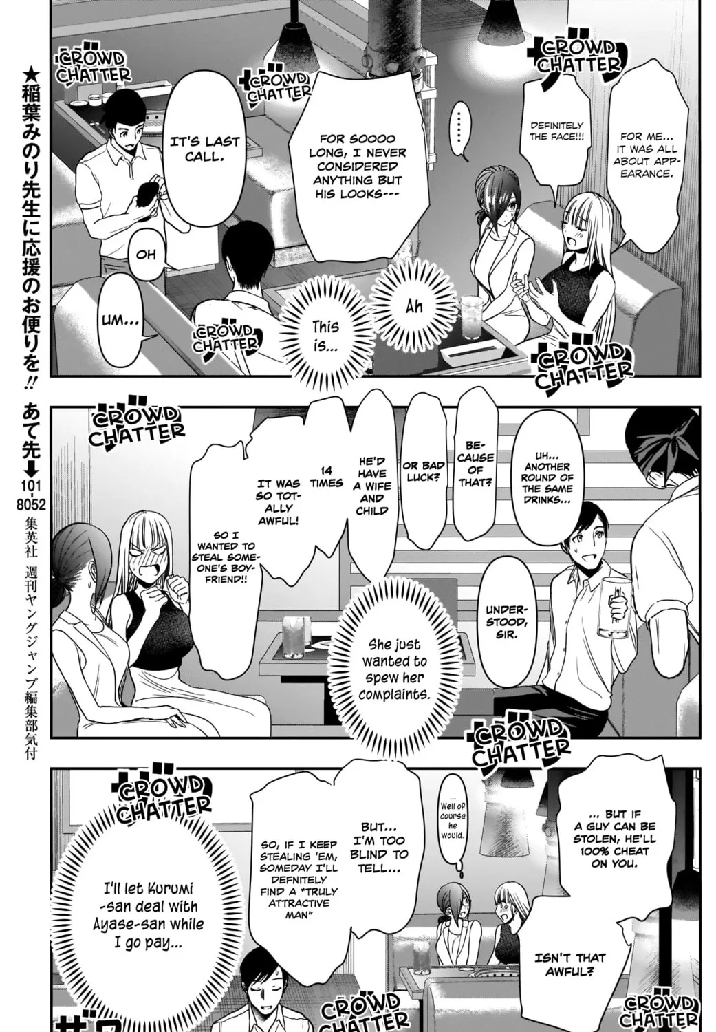Read Batsu-Hare chapter 28 image 7 on Lezhin