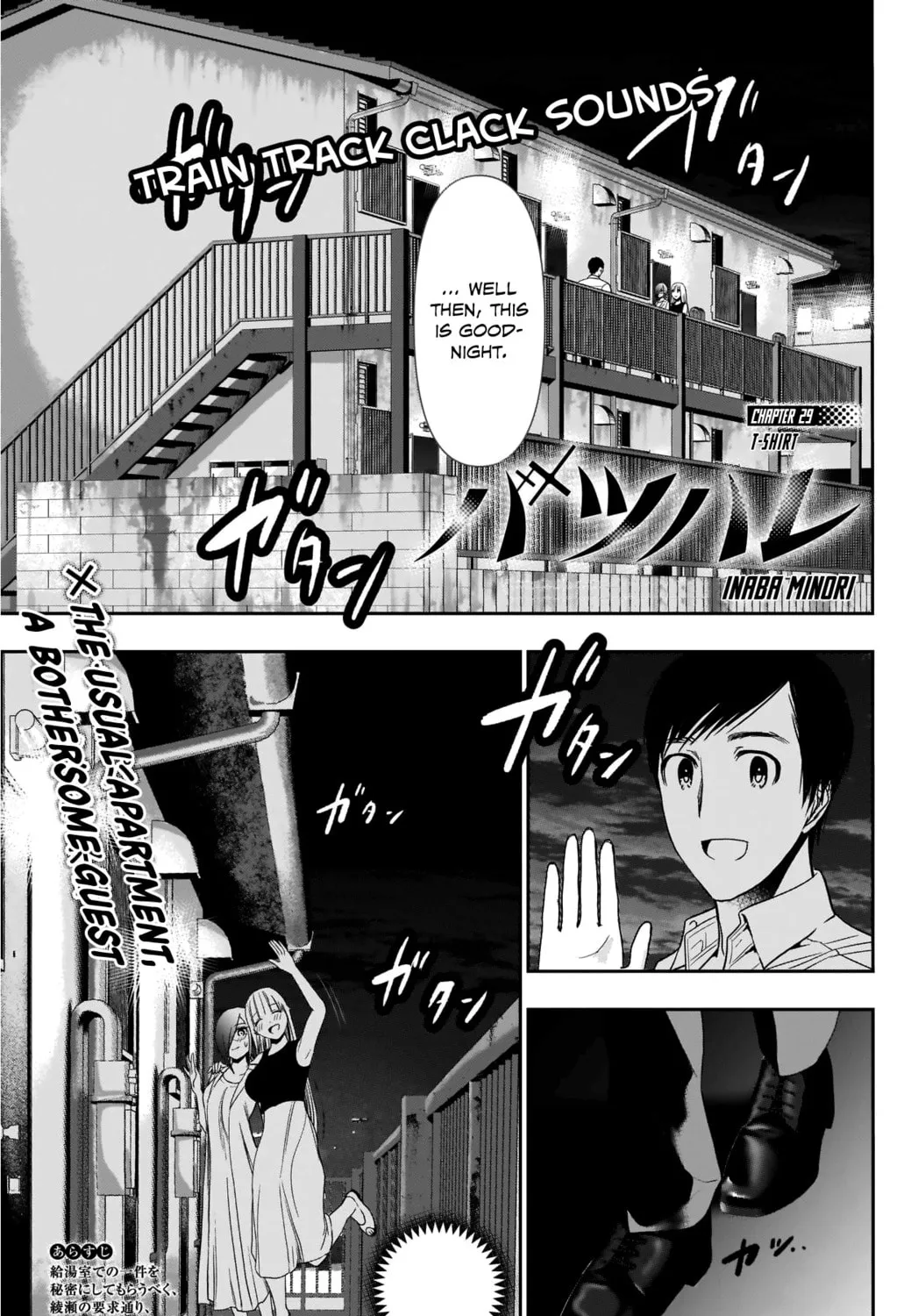 Read Batsu-Hare chapter 29 image 3 on Lezhin