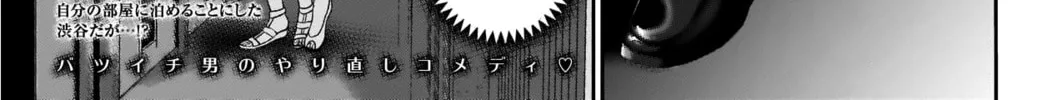 Read Batsu-Hare chapter 29 image 4 on Lezhin