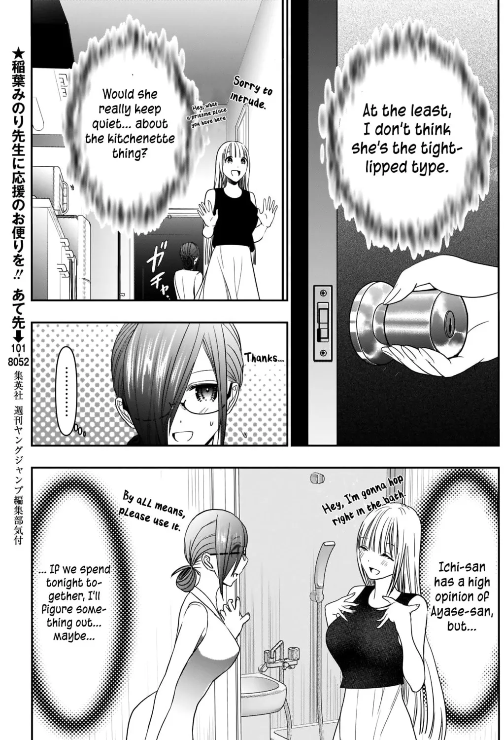 Read Batsu-Hare chapter 29 image 7 on Lezhin