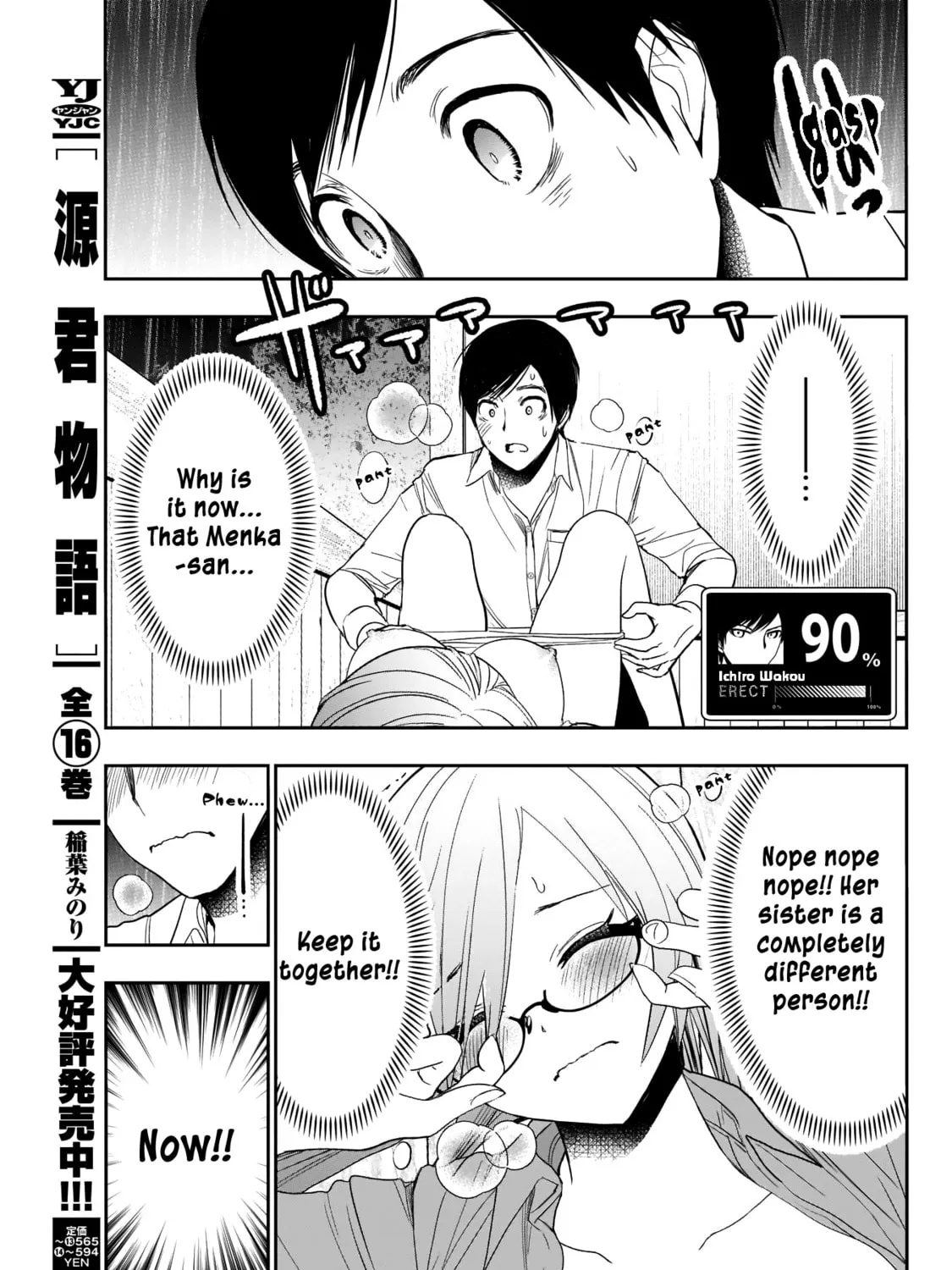 Read Batsu-Hare chapter 3 image 18 on Lezhin