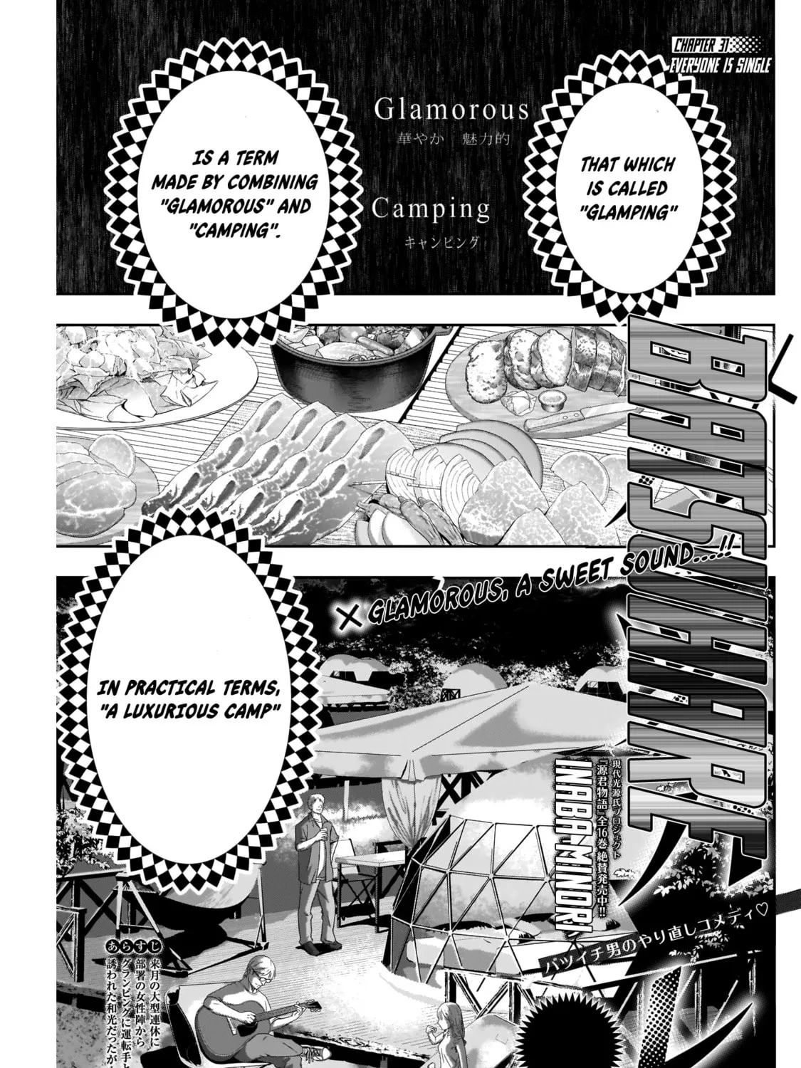 Read Batsu-Hare chapter 31 image 3 on Lezhin