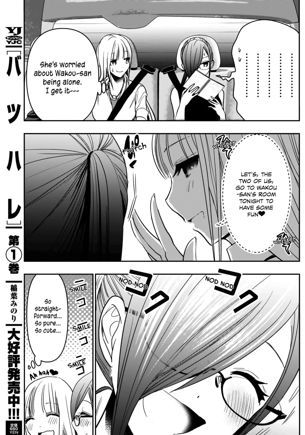 Read Batsu-Hare chapter 32 image 16 on Lezhin
