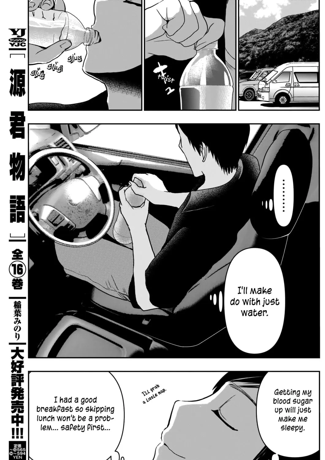 Read Batsu-Hare chapter 32 image 24 on Lezhin