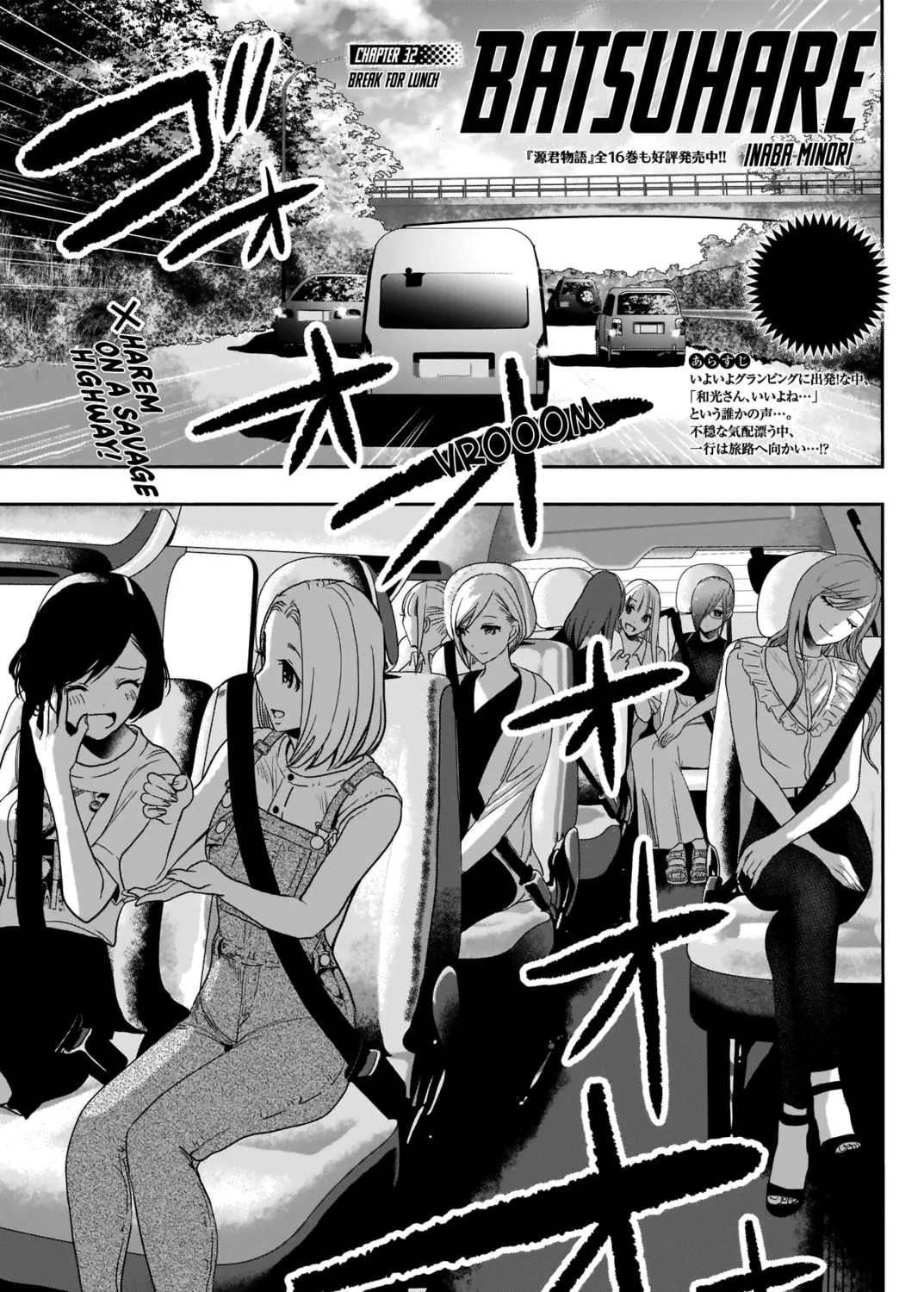 Read Batsu-Hare chapter 32 image 4 on Lezhin