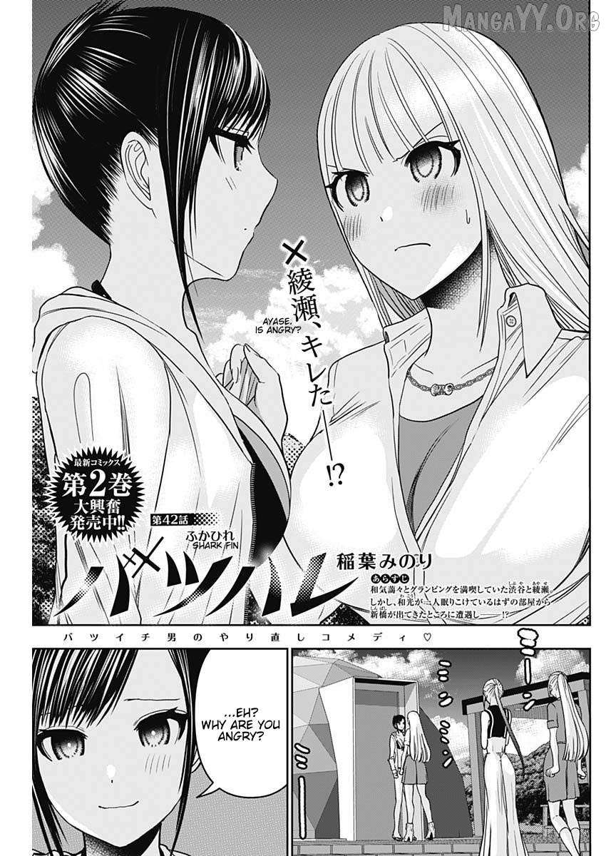 Read Batsu-Hare chapter 42 image 1 on Lezhin