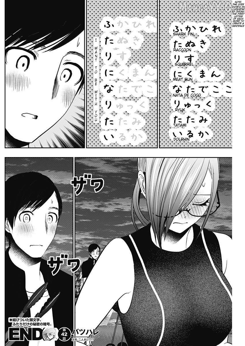 Read Batsu-Hare chapter 42 image 12 on Lezhin