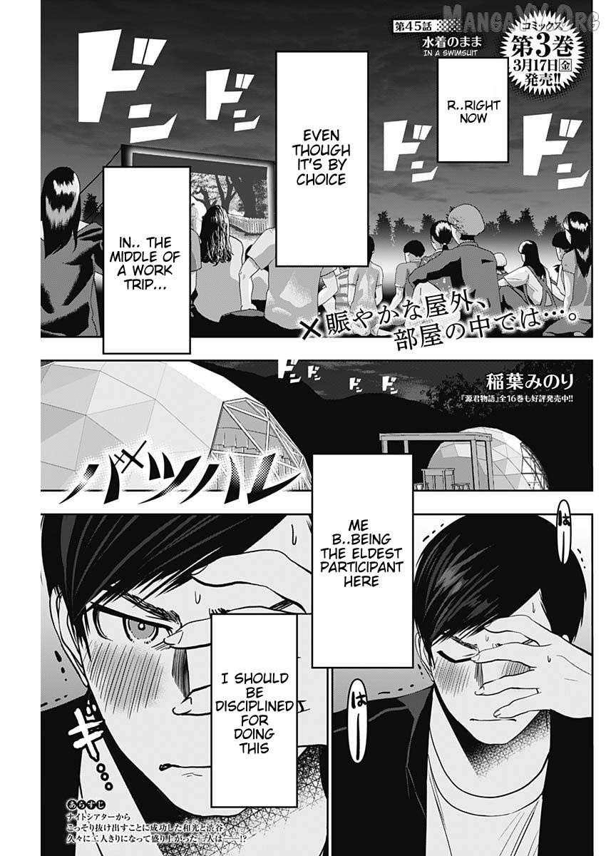 Read Batsu-Hare chapter 45 image 1 on Lezhin