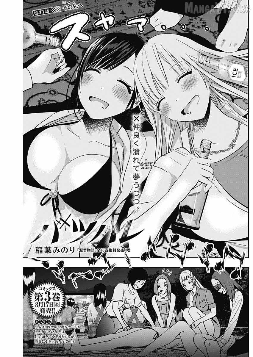 Read Batsu-Hare chapter 47 image 1 on Lezhin