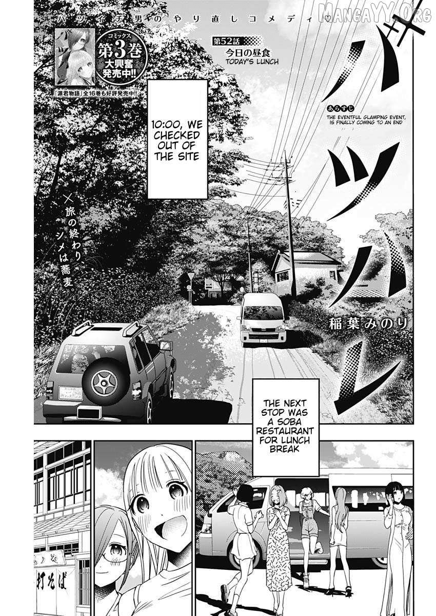 Read Batsu-Hare chapter 52 image 0 on Lezhin