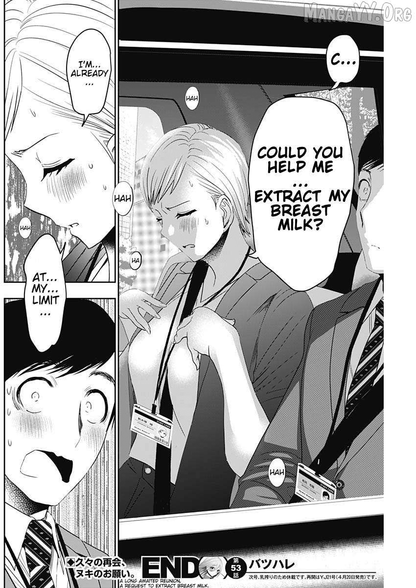 Read Batsu-Hare chapter 53 image 12 on Lezhin