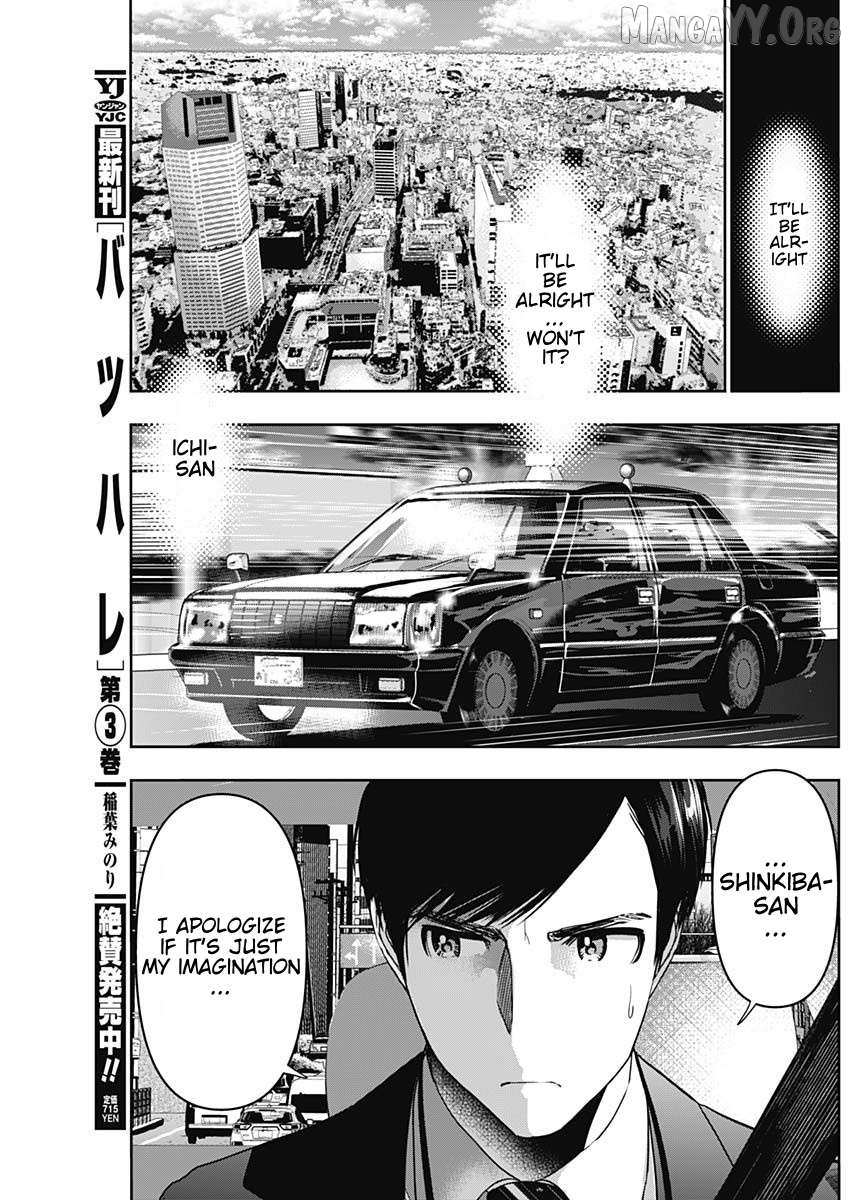 Read Batsu-Hare chapter 53 image 9 on Lezhin