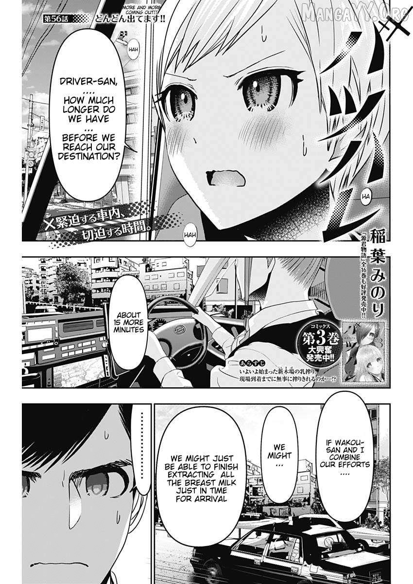 Read Batsu-Hare chapter 56 image 1 on Lezhin
