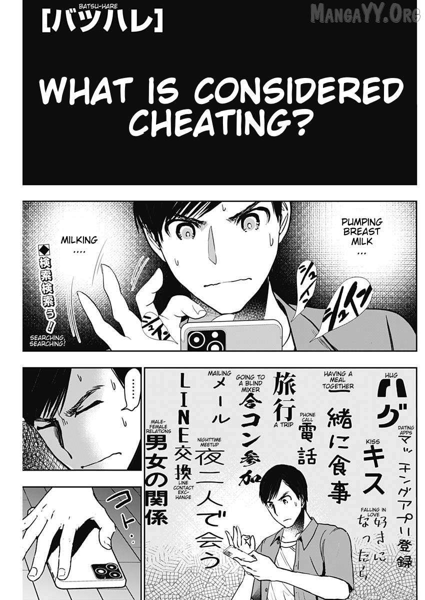 Read Batsu-Hare chapter 58 image 1 on Lezhin